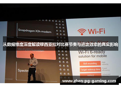 从数据维度深度解读穆西亚拉对比赛节奏与进攻效率的真实影响 从数据维度深度解读穆西亚拉对比赛节奏与进攻效率的真实影响